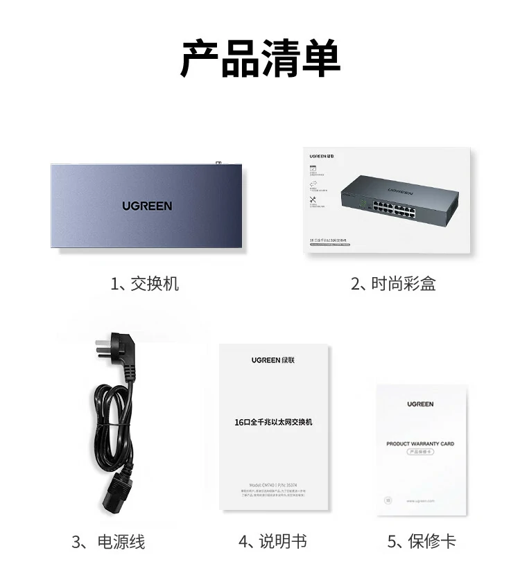UGREEN绿联-品质新体验,数码选绿联 绿联企业级交换机适配多场景使用稳定高效