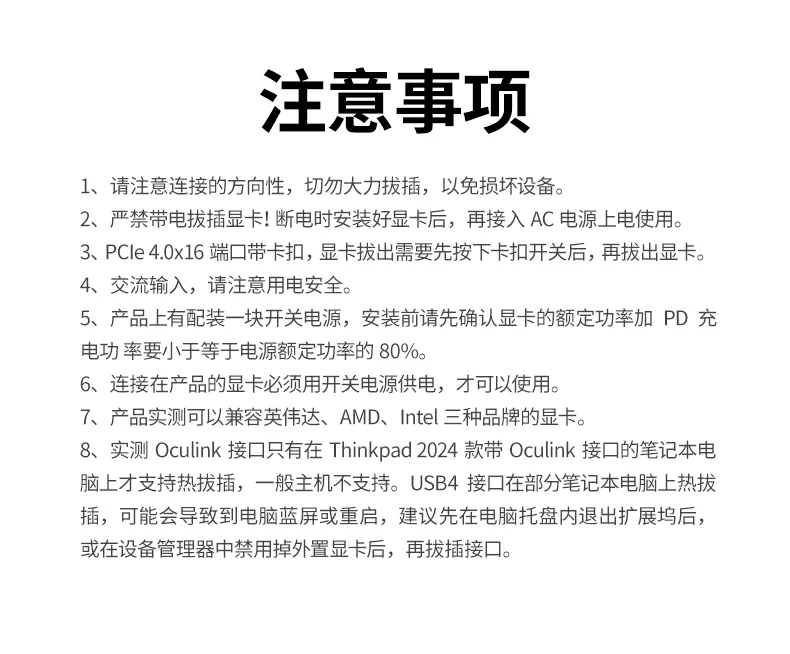 绿联USB4&OCuLink双接口850W金牌电源显卡扩展坞全景展示 轻薄本与掌机性能升级的不黑屏专业解决方案