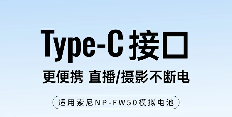 hth登录官网
-品质新体验,数码选绿联 绿联CP641 NP-FW50外接电源正面细节,实时电量显示功能