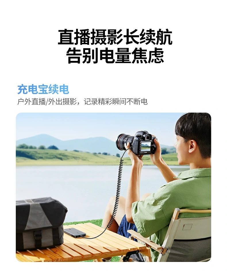 hth登录官网
-品质新体验,数码选绿联 绿联CP641外接电源与充电宝直连示意,直播录制不停电