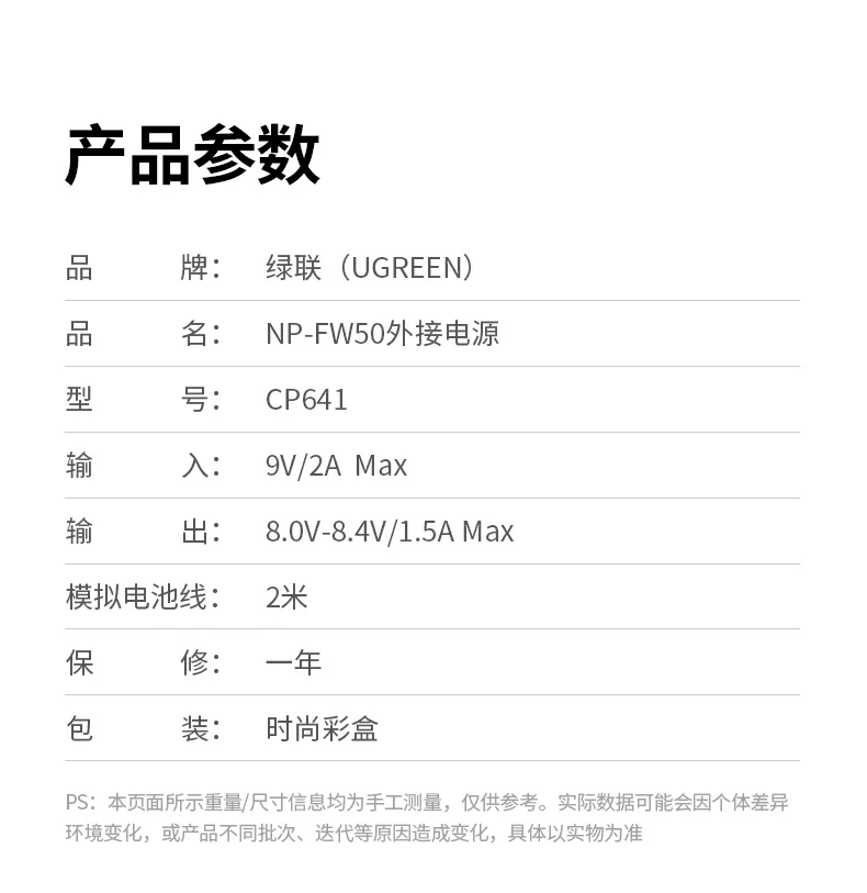 hth登录官网
-品质新体验,数码选绿联 绿联NP-FW50外接电源体积与便携性展示,出行拍摄友好