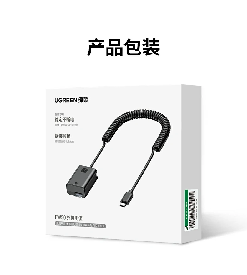 hth登录官网
-品质新体验,数码选绿联 绿联NP-FW50外接电源产品全景与包装展示,支持一年保修