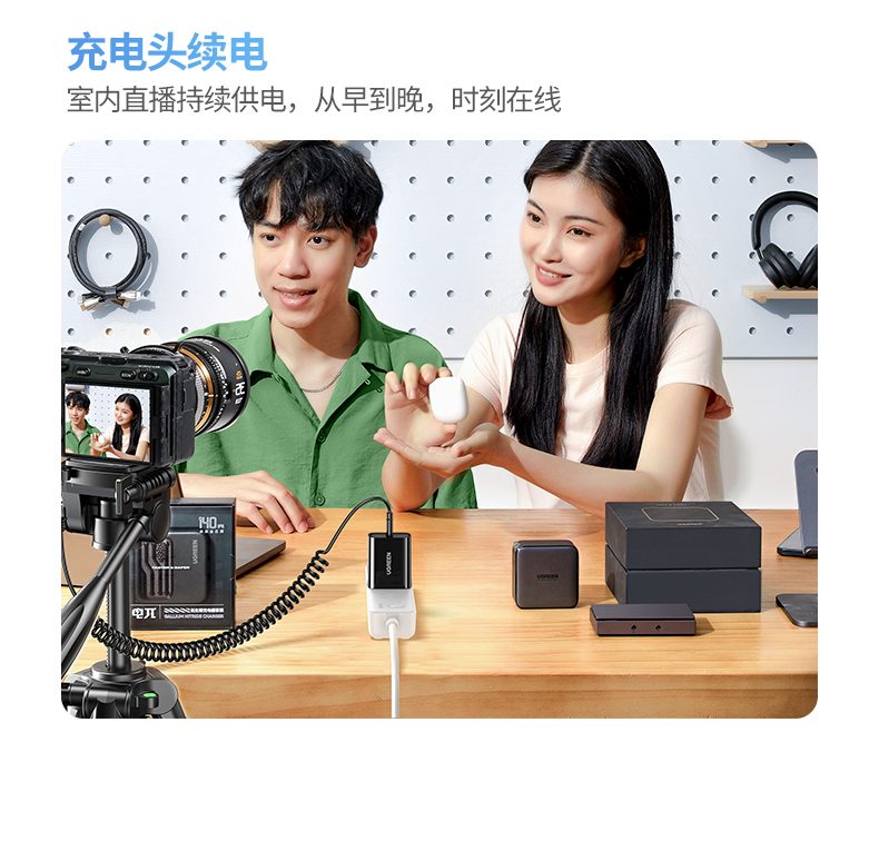 hth登录官网
-品质新体验,数码选绿联 绿联相机模拟电池续航方案展示,适配多款索尼微单