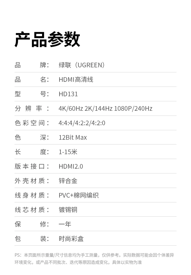 HD131多分辨率支持说明 高清视频线支持多分辨率对比展示