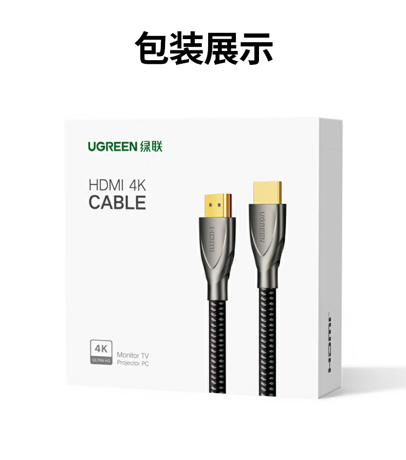 绿联HD131 HDMI高清线包装展示 绿联HDMI线HD131包装展示图