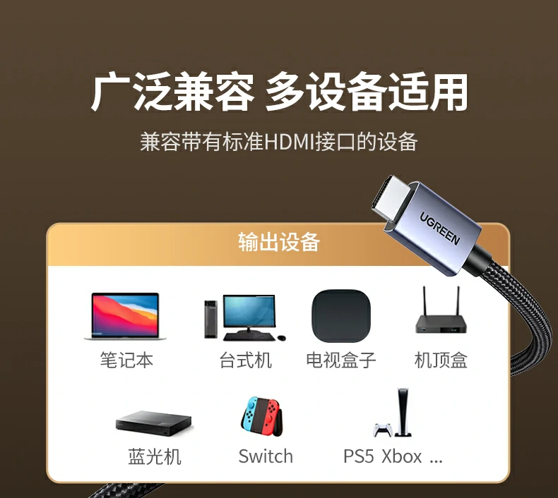 适配多种HDMI接口设备