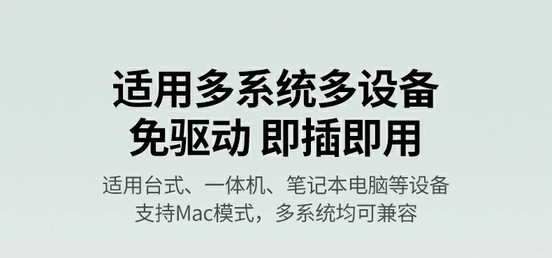 绿联KU103键盘包装盒正面图，时尚彩盒设计