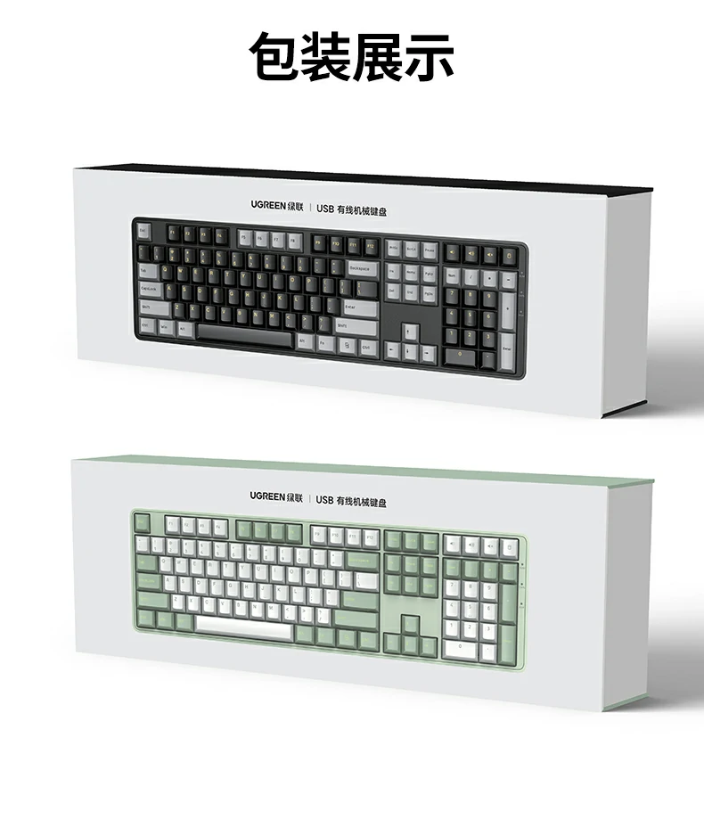 绿联KU103轻音红轴机械键盘产品总结图，突出静音、耐用、高效三大优势