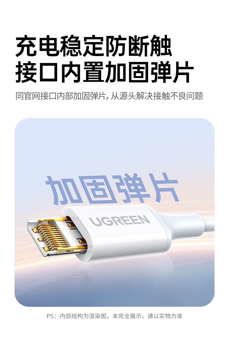 UGREEN绿联-品质新体验,数码选绿联 L527双Type-C数据线连接平板电脑充电场景