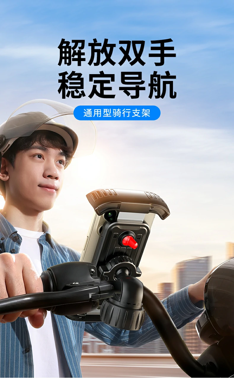 绿联电动车手机支架单手秒取放设计骑行稳定展示