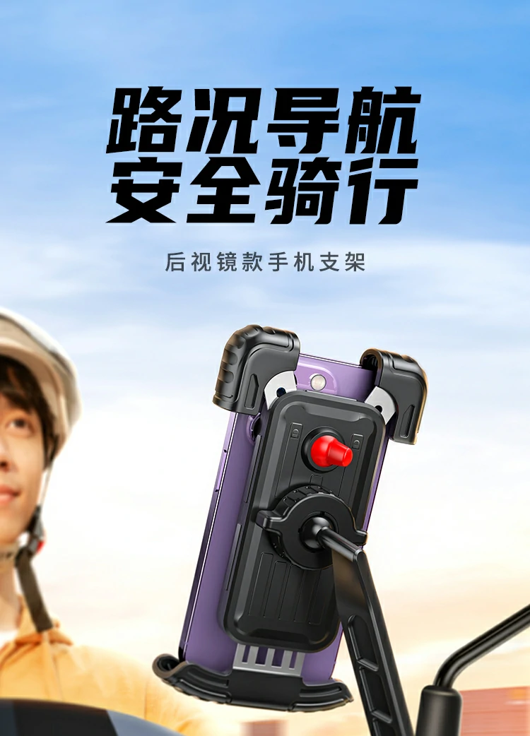 绿联后视镜款骑行手机支架外观展示