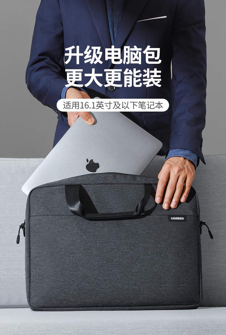 UGREEN绿联-品质新体验,数码选绿联 绿联LP584手提电脑包正面展示,简约大容量设计适配游戏本