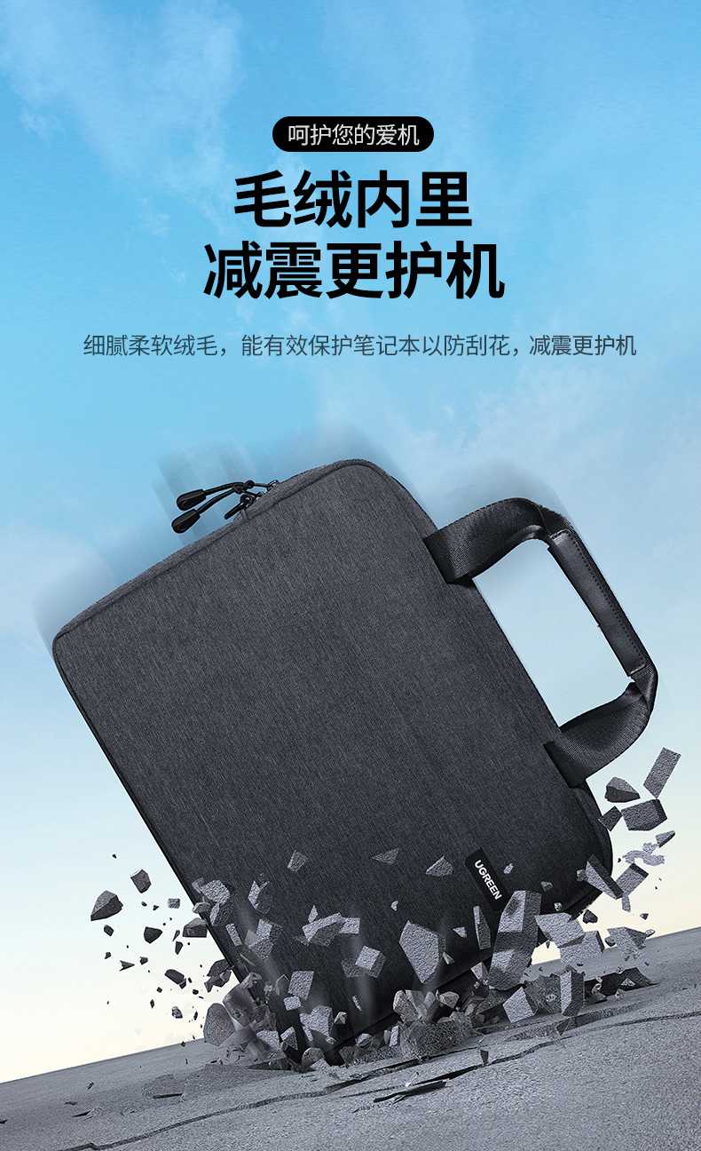 UGREEN绿联-品质新体验,数码选绿联 绿联LP584防泼溅演示,牛津布有效抵御水滴渗入