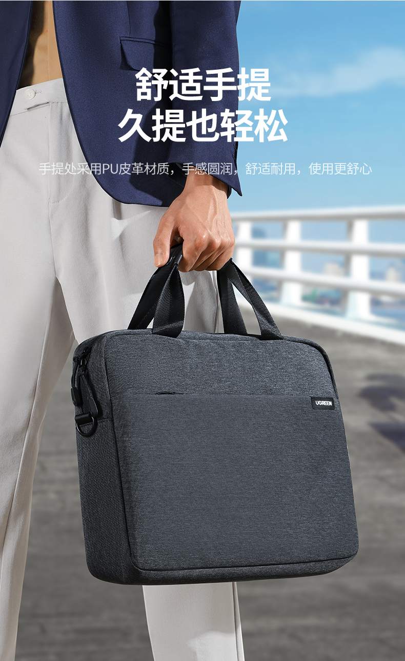 UGREEN绿联-品质新体验,数码选绿联 绿联LP584包身结构展示,边角加固更耐磨