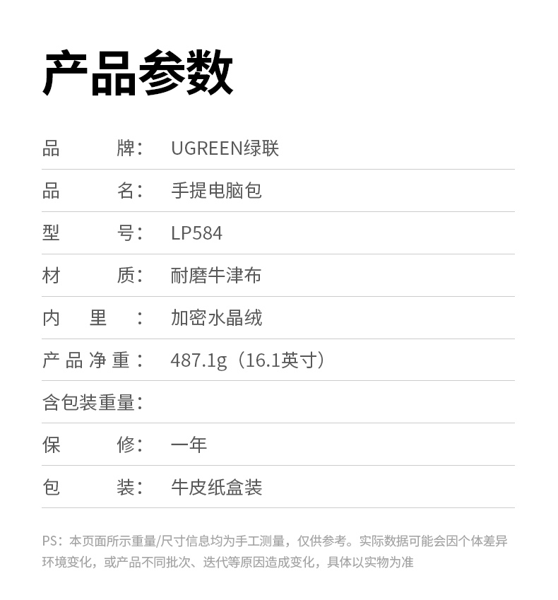 UGREEN绿联-品质新体验,数码选绿联 绿联LP584手提包搭配日常出行场景展示,兼顾美观与实用