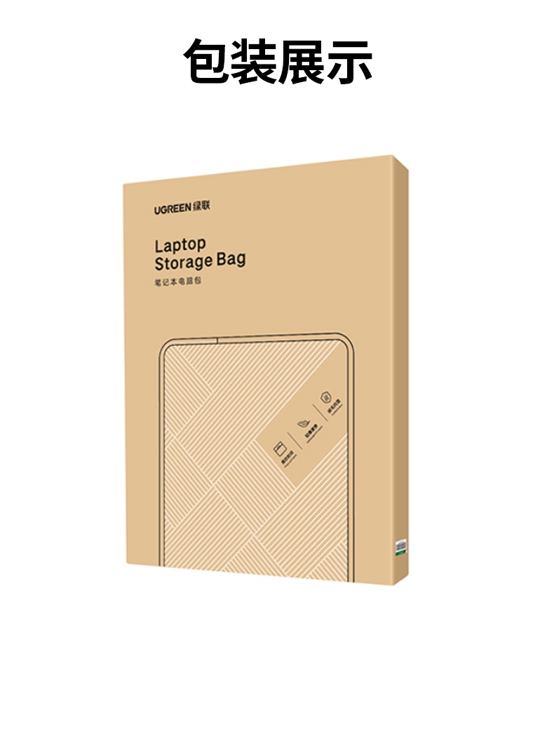 UGREEN绿联-品质新体验,数码选绿联 绿联LP584手提电脑包整体展示,耐磨大容量适配游戏本