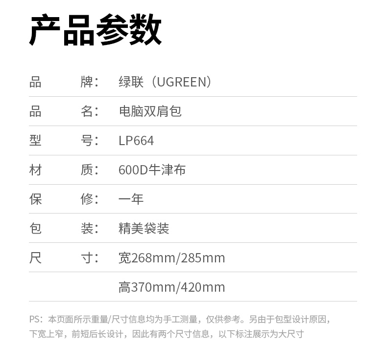 UGREEN绿联-品质新体验,数码选绿联 绿联LP664整体展示图,适配16英寸游戏本