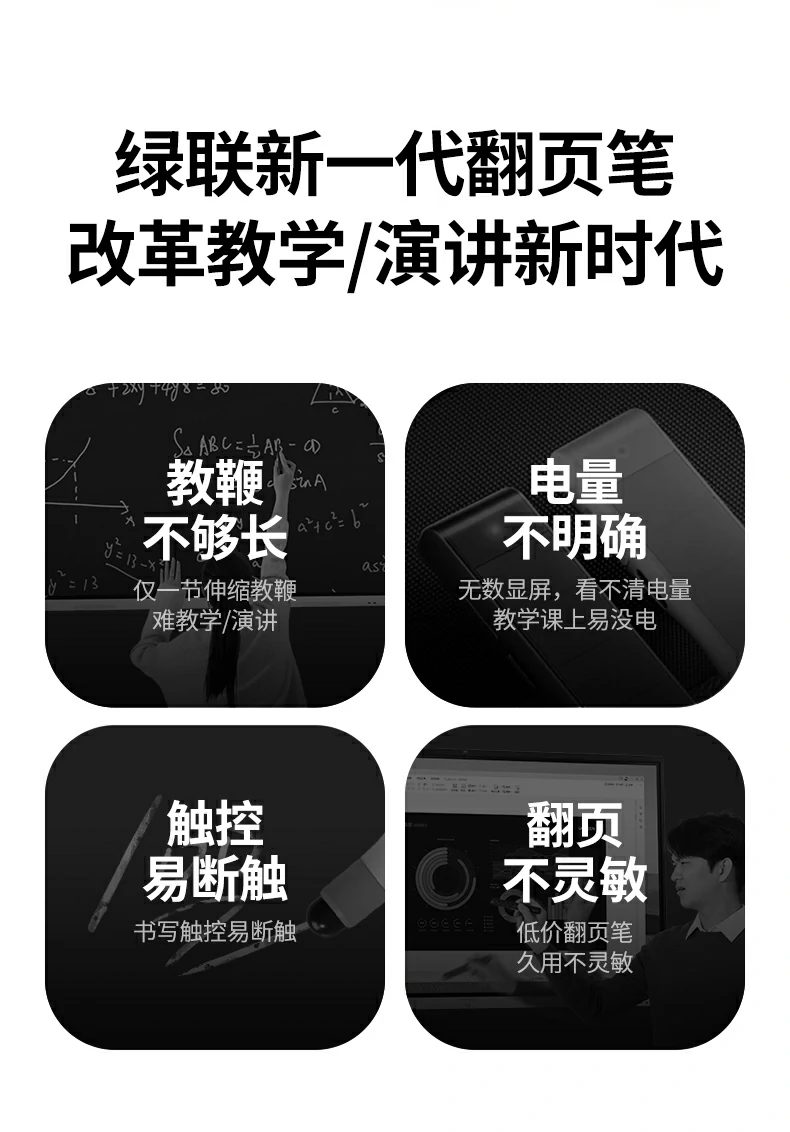 UGREEN绿联-品质新体验,数码选绿联 绿联LP843翻页笔可伸缩教鞭设计,59cm五节伸缩长度灵活