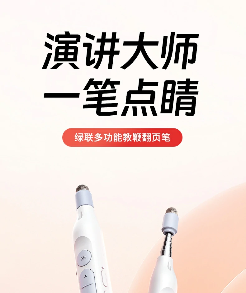 UGREEN绿联-品质新体验,数码选绿联 绿联LP843红色激光笔远距离清晰投射,适用于课堂与演讲场景