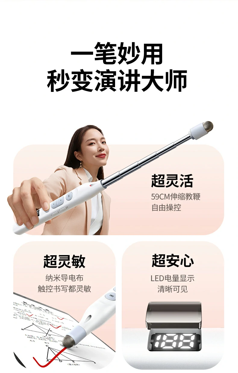 UGREEN绿联-品质新体验,数码选绿联 绿联LP843教师翻页笔触控灵敏,精准控制翻页节奏