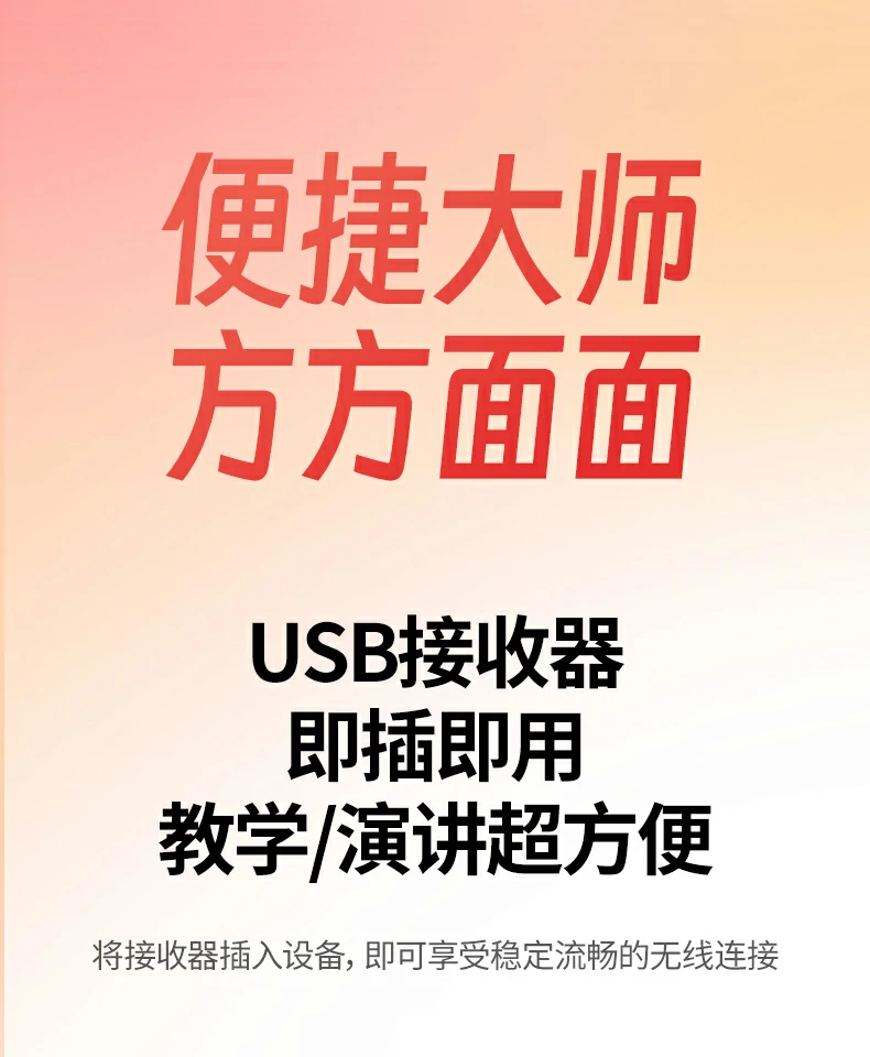 UGREEN绿联-品质新体验,数码选绿联 绿联LP843翻页笔按钮分布合理,操作手感舒适