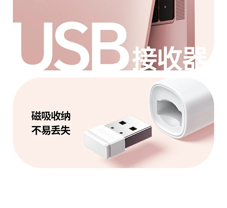 UGREEN绿联-品质新体验,数码选绿联 绿联LP843翻页笔长续航体验,满足长时间授课需求