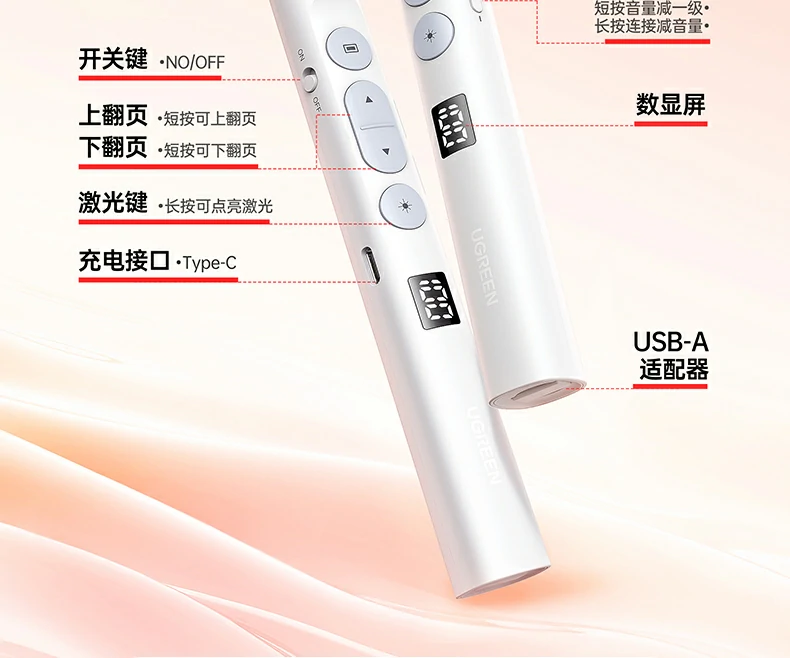 UGREEN绿联-品质新体验,数码选绿联 绿联LP843演讲场景实拍,激光指示精准演示顺畅