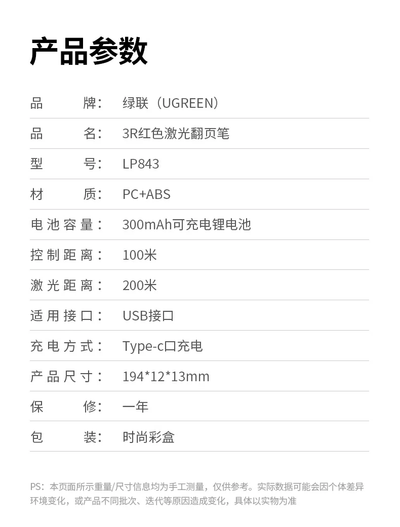 UGREEN绿联-品质新体验,数码选绿联 绿联LP843包装清单完整,附带配件齐全