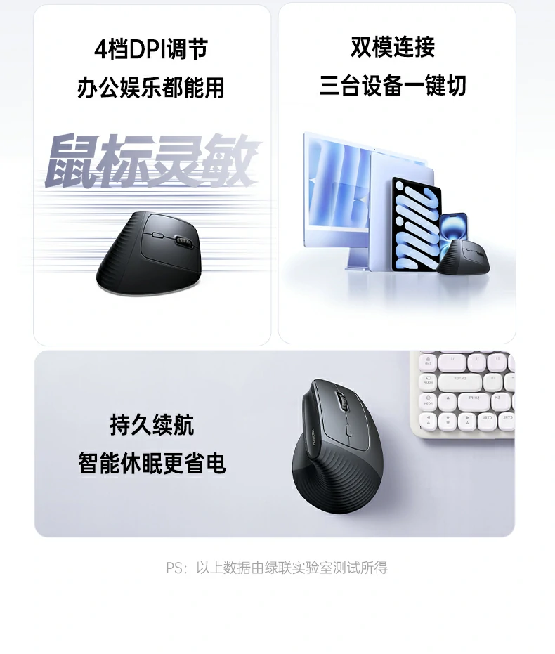绿联无线垂直鼠标 轻音按键安静办公无干扰 绿联无线垂直鼠标 轻音按键安静办公无干扰