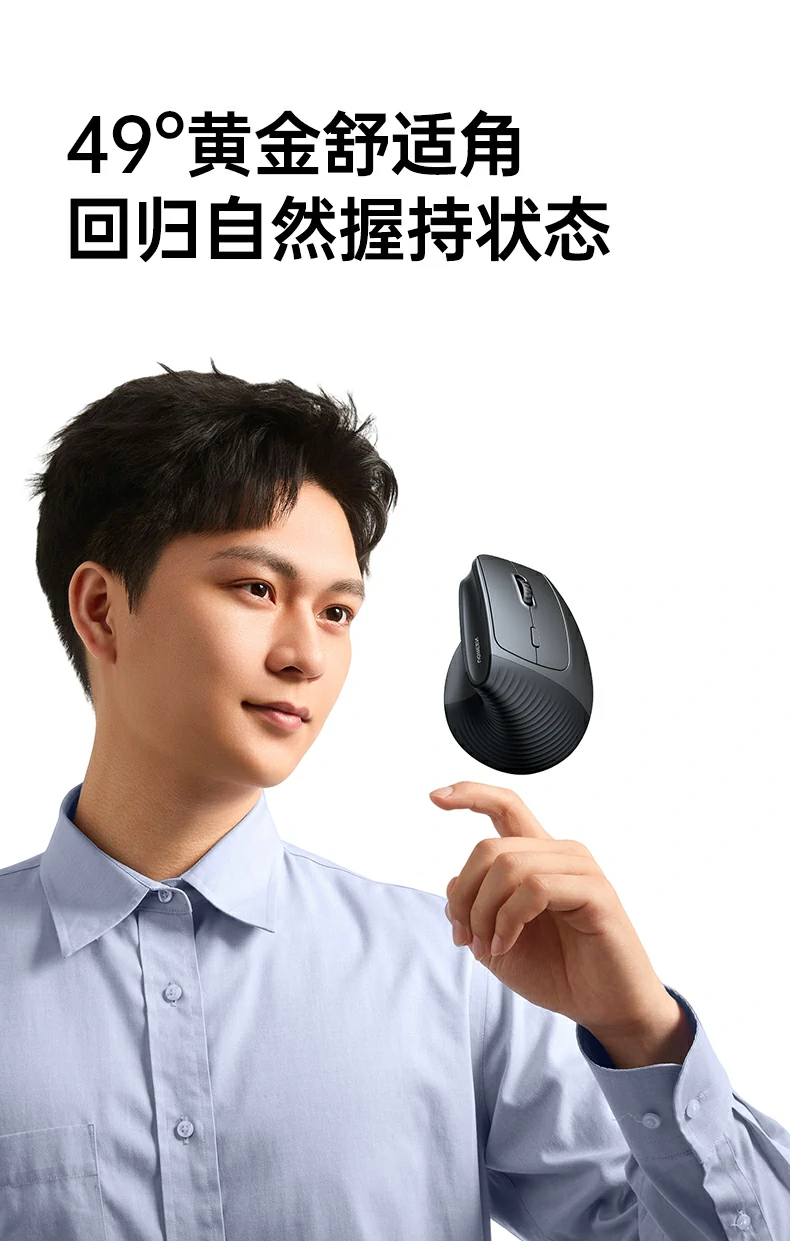 绿联垂直无线鼠标 4档DPI自由调节精准控制 绿联垂直无线鼠标 4档DPI自由调节精准控制