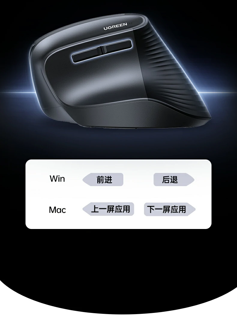 绿联无线垂直鼠标 舒适防滑握持 绿联无线垂直鼠标 舒适防滑握持