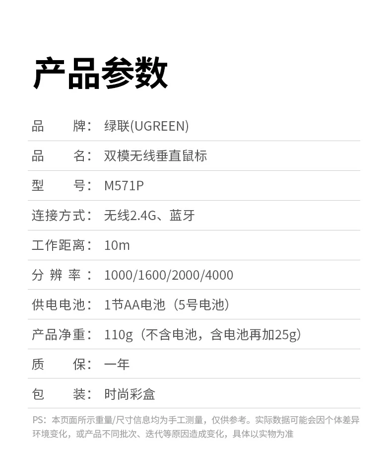 绿联M571P双模鼠标 多系统兼容即插即用 绿联M571P双模鼠标 多系统兼容即插即用