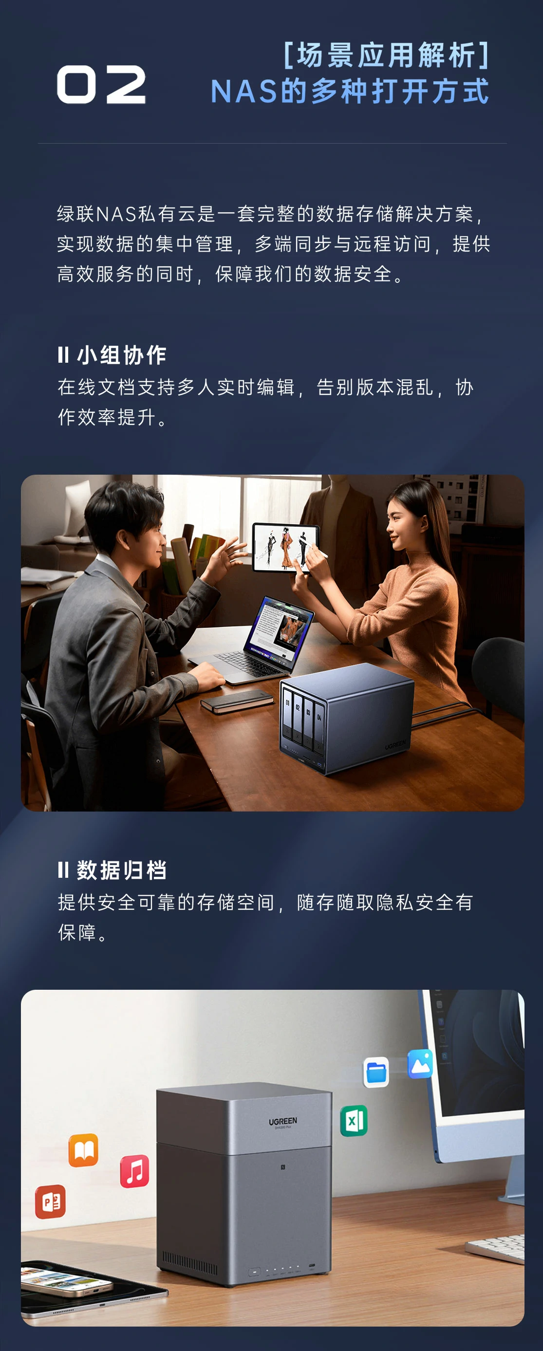 绿联NAS私有云高校行圆满收官！玩转私有云，解锁数据存储新方式