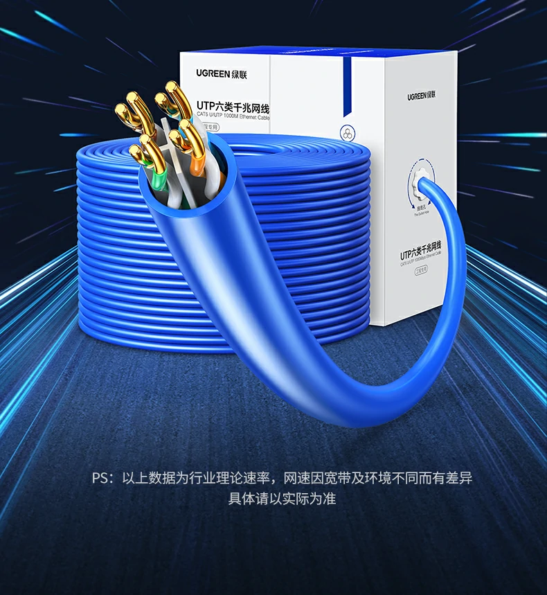绿联六类网线稳定信号传输图15
