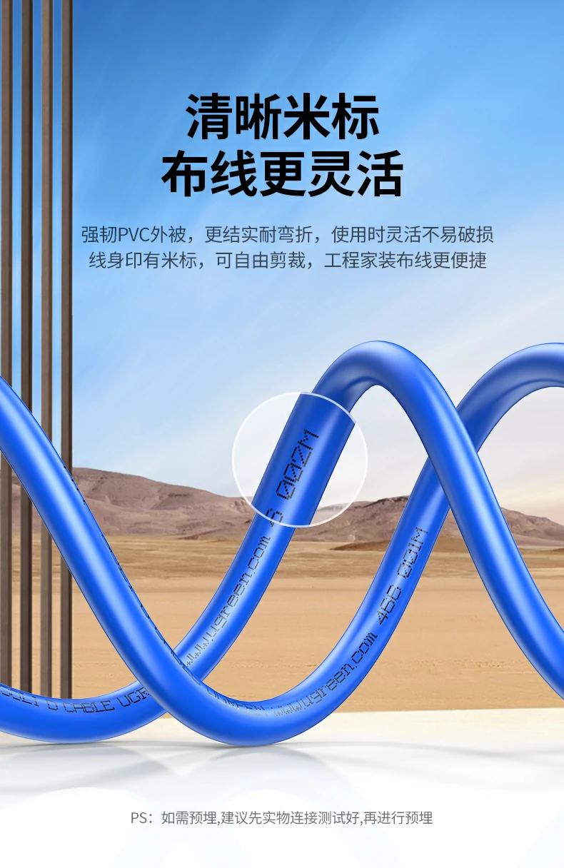 UGREEN工程网线适配路由交换机图16