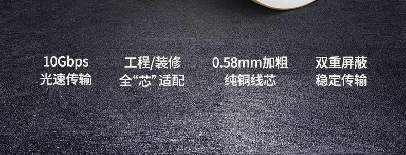 七类万兆网线支持10Gbps传输 稳定高速不掉线