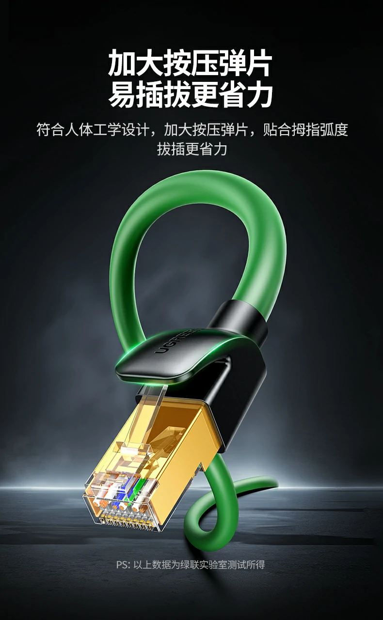 绿联NW317万兆屏蔽网线适配自动化设备