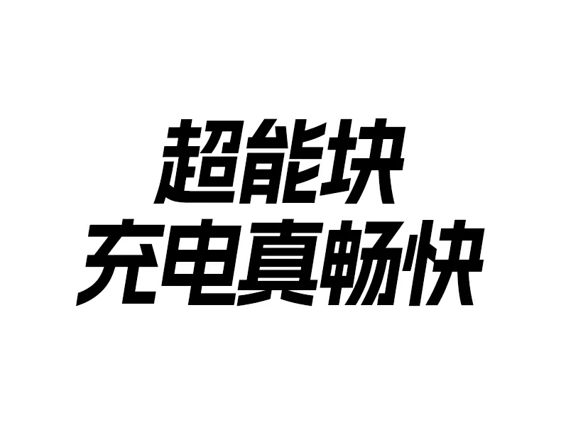 绿联PB552 自带USB-C2 65W快充 手机平板快速补能