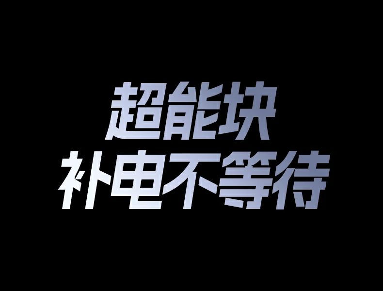 绿联PB552 可上飞机 通过3C认证符合航空标准