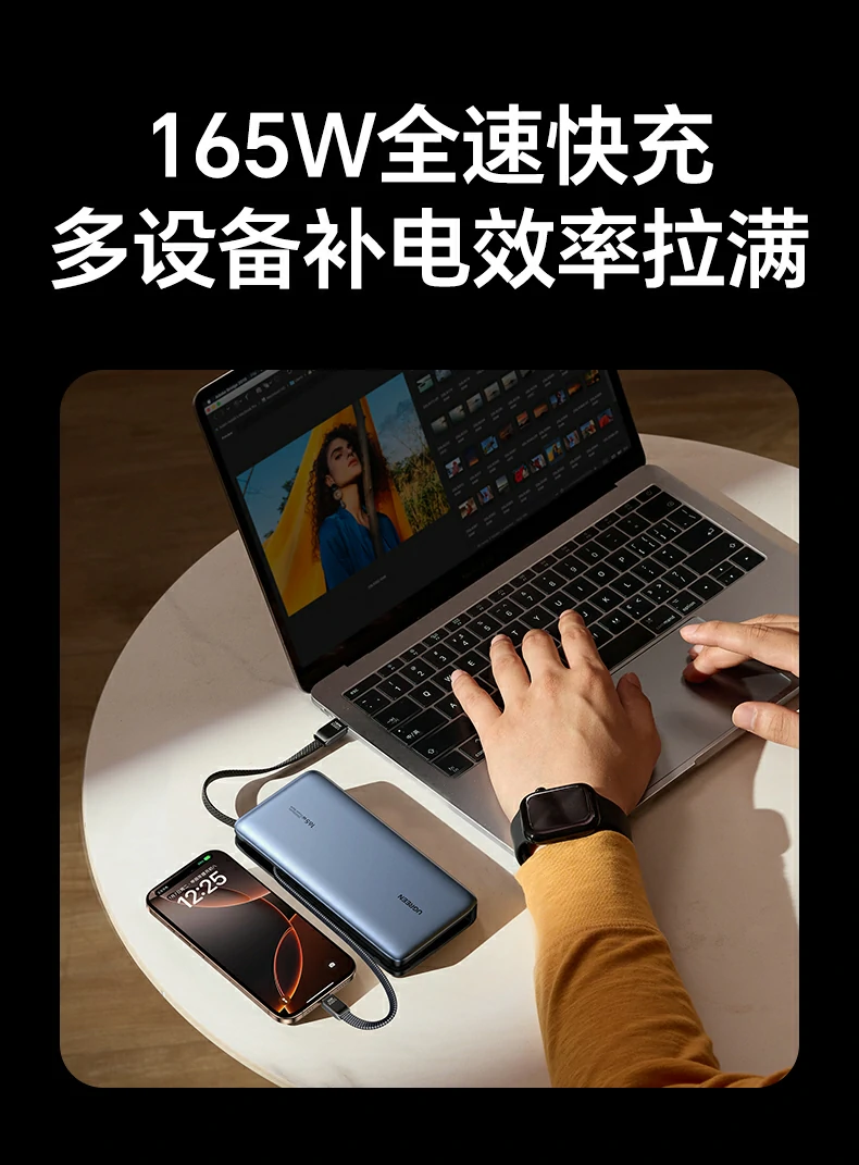 绿联PB552 户外差旅随身携带更安全方便