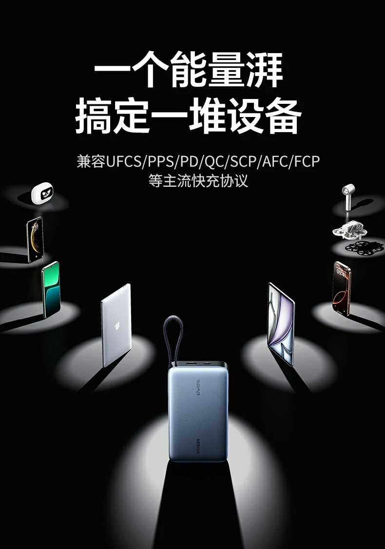 绿联PB552 双线折叠收纳 设计便捷不缠绕