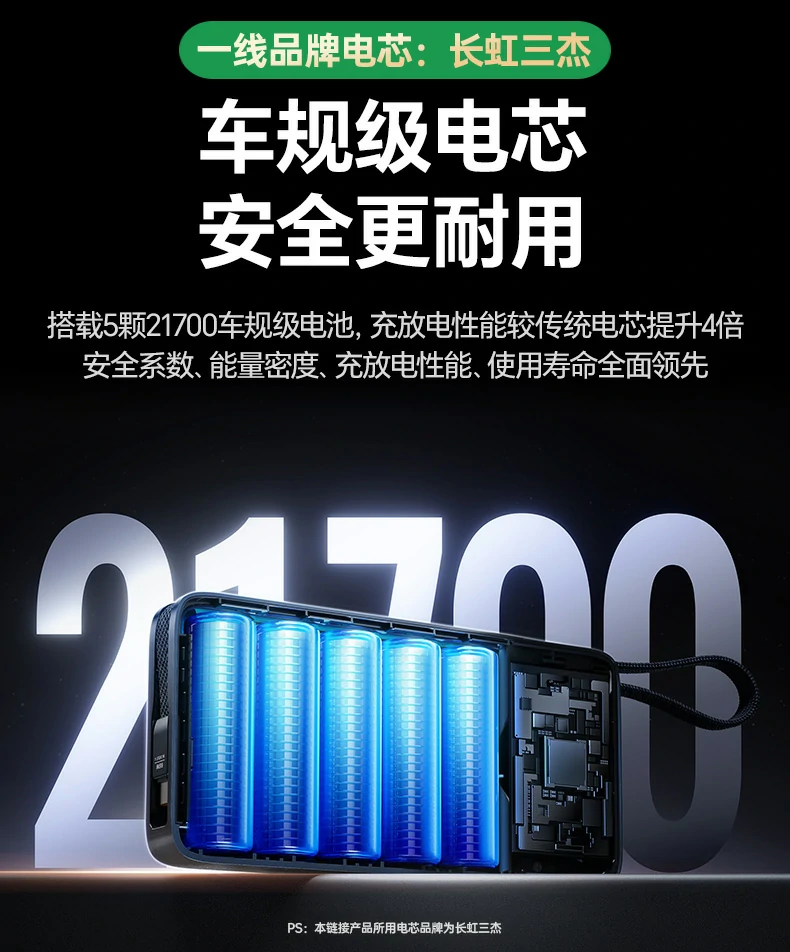 绿联PB552 航空能量90Wh 旅行可携带