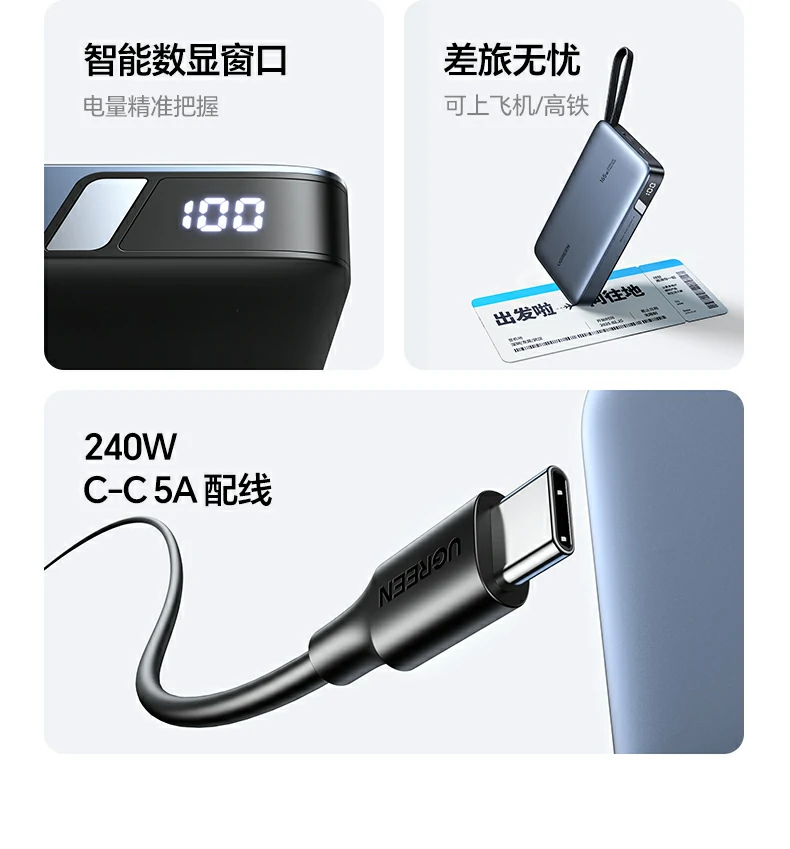 绿联PB552 展示使用方式和操作细节