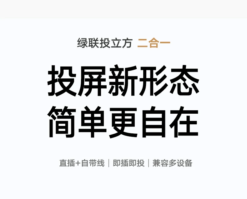 多设备兼容支持手机平板会议教学投屏
