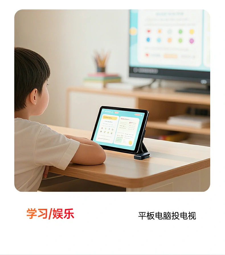 课堂多设备教学投屏稳定传输展示