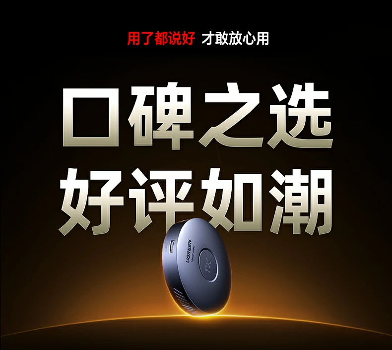 绿联无线同屏器 50米无障碍点对点传输 绿联无线同屏器 50米无障碍点对点传输