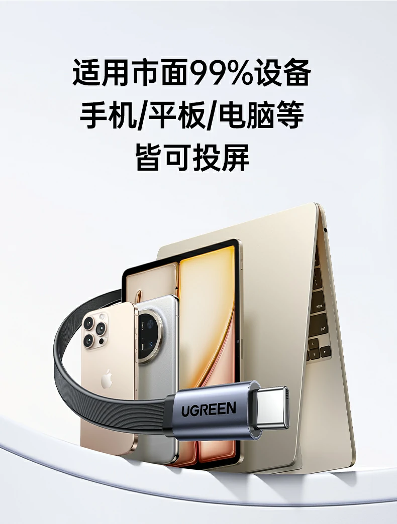 绿联无线投屏器 设备磁吸稳固贴合 绿联无线投屏器 设备磁吸稳固贴合