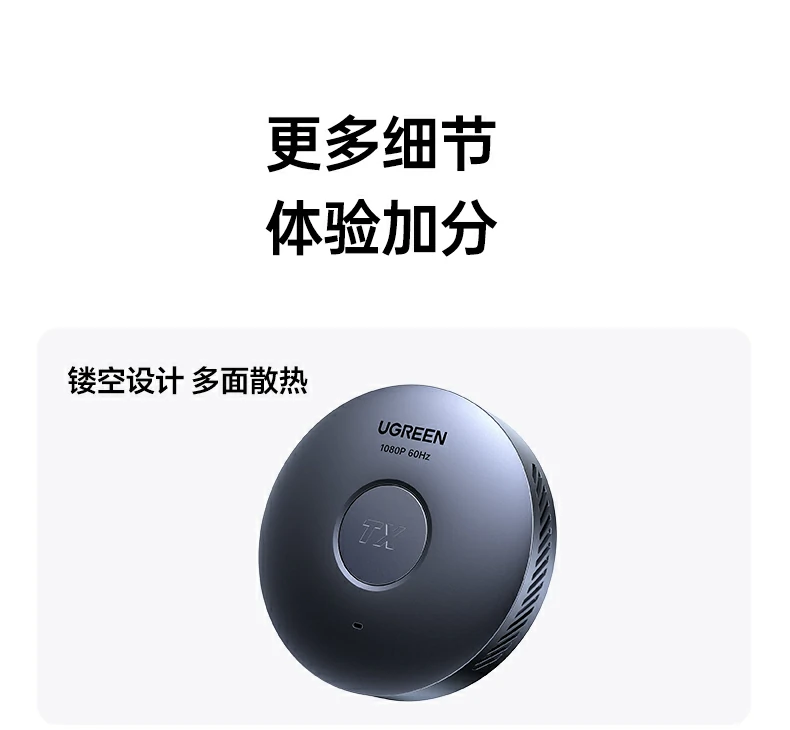 绿联磁吸同屏器 电视HDMI接口扩展适配展示 绿联磁吸同屏器 电视HDMI接口扩展适配展示