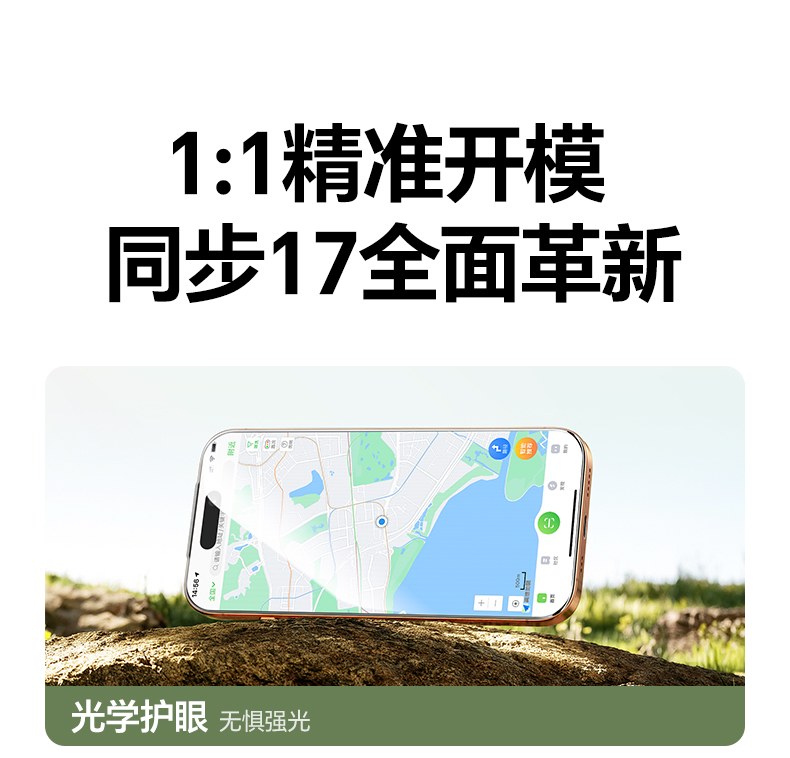 UGREEN绿联-品质新体验,数码选绿联 康宁材质加持 绿联苹果17Pro膜9H硬度抗刮防摔