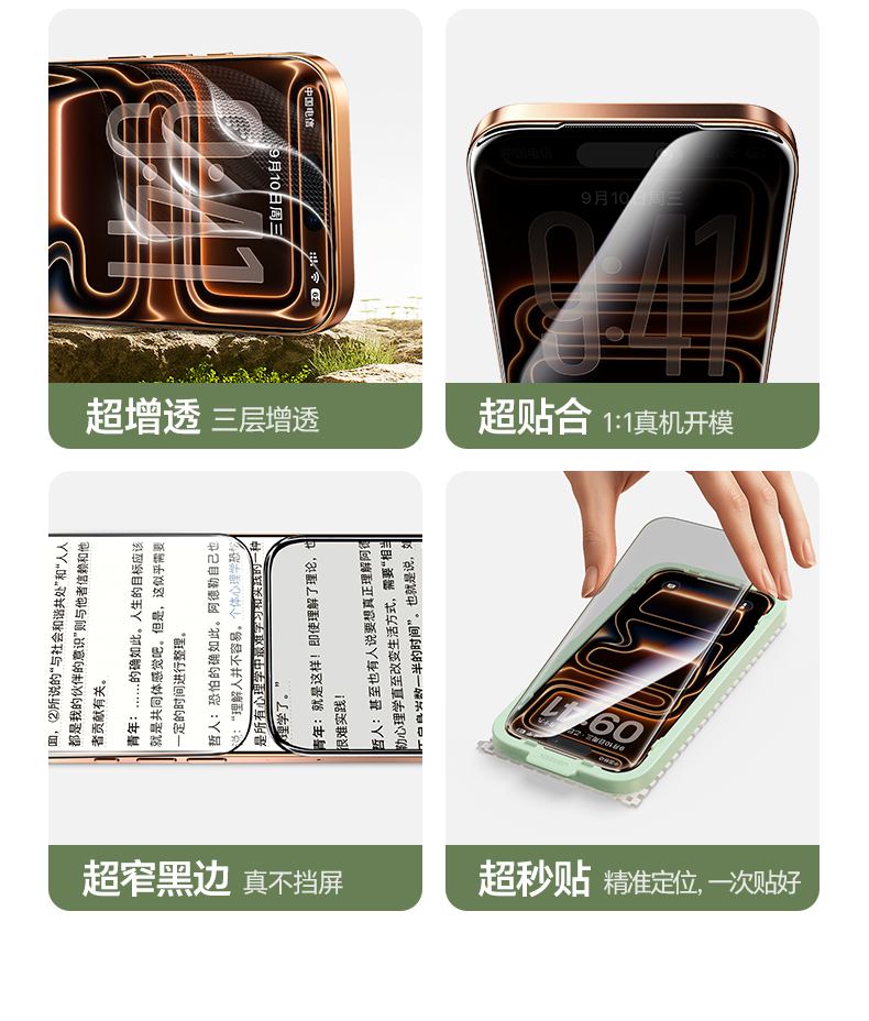 UGREEN绿联-品质新体验,数码选绿联 纳米防指纹涂层 绿联防窥膜触控顺滑不留指纹油渍